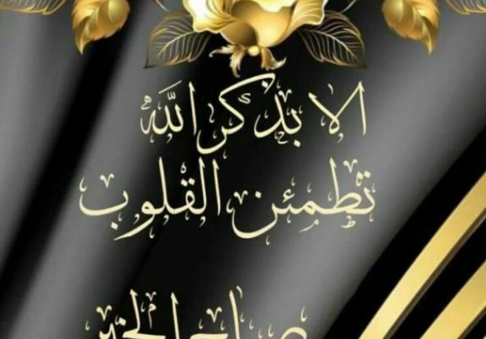 من ادكار المساء ما يلي