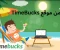 article image for الربح من الانترنت عبر منصة Time Bucks