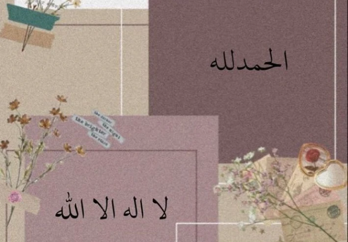 كن عند حسن الظن بالله🙏🌻