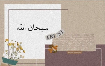 كن عند حسن الظن بالله🙏🌻