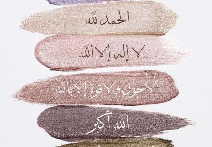 لا تستسلم إن الله مدبر أمورك🤌🙏🌻