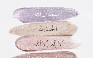 لا تستسلم إن الله مدبر أمورك🤌🙏🌻