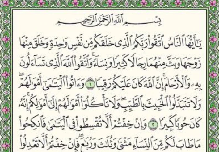 سورة النساء مكتوبة كاملة بالتشكيل