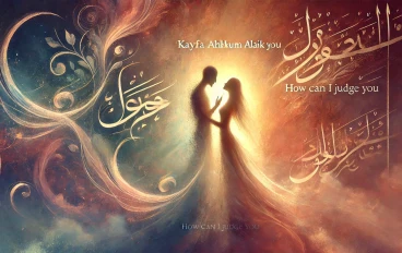 قصيدة كيف احكم عليك
