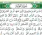 صورة مقال سورة التوبة مكتوبة كاملة بالتشكيل