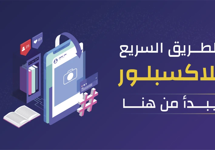 رحلة الشهرة على تيك توك مع متجر A2G
