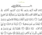 صورة مقال سورة الإسراء مكتوبة كاملة بالتشكيل