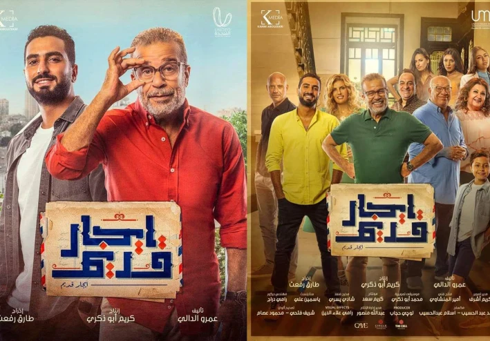 تصدر الحلقة الأولى( التريند ) .. من  مسلسل «إيجار قديم»