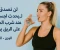 صورة مقال لن تصدق ماذا يحدث لجسمك عند شرب الماء على الريق يوميًا (فوائد مذهلة للبشرة والوزن والصحة)