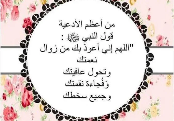فوائد الدعاء واهميته وجماله وفضله