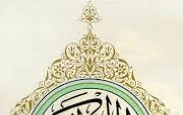 من يقرأ القرآن لا يضيع: رحلة في فضل التلاوة وأثرها العميق  