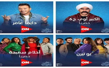 مسلسلات رمضان علي قناة  ON E 2022 جميع مسلسلات الكارتون في رمضان