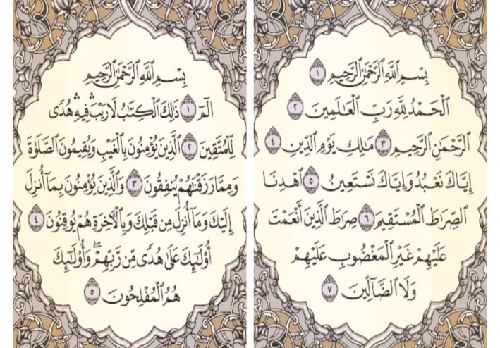 شرح وتفسير لأيات القرأن الكريم