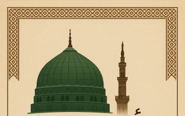 ايام في حياه الرسول صلى الله عليه وسلم 