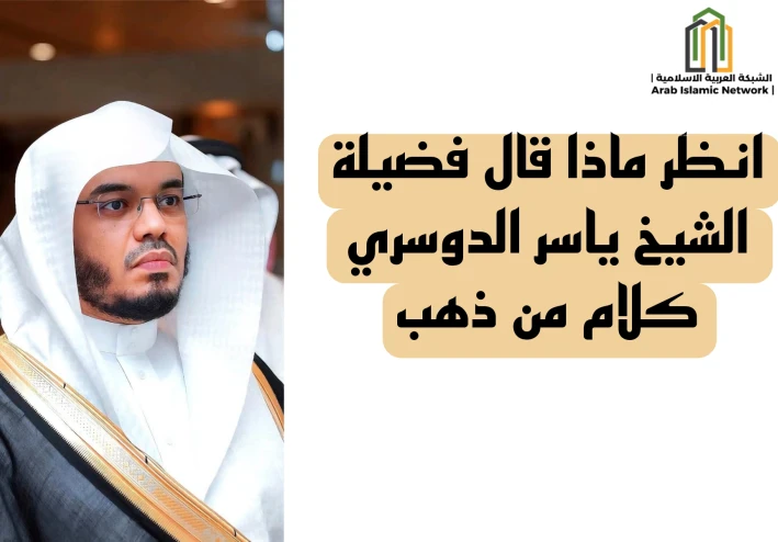 ما عقاب اللعن 🚫