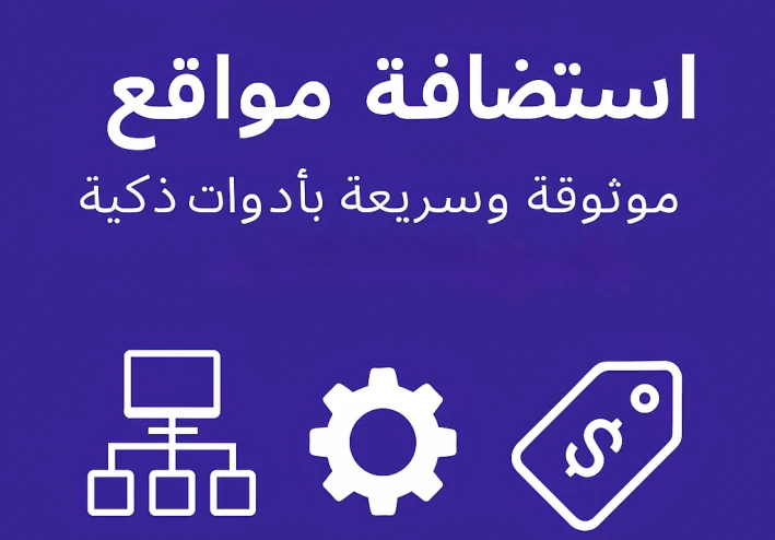 Hostinger: استضافة موثوقة وسريعة تناسب مشاريعك الرقمية