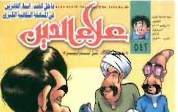 سر الخلود و الحب البديع