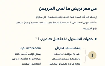 الربح من الإنترنت عن طريق موقع Upwork: دليلك الشامل للعمل الحر