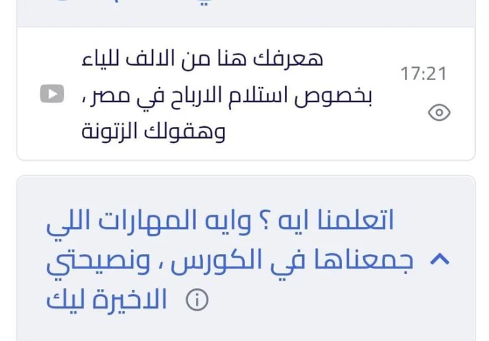 :الربح من الانترنت بكل سهوله 👌