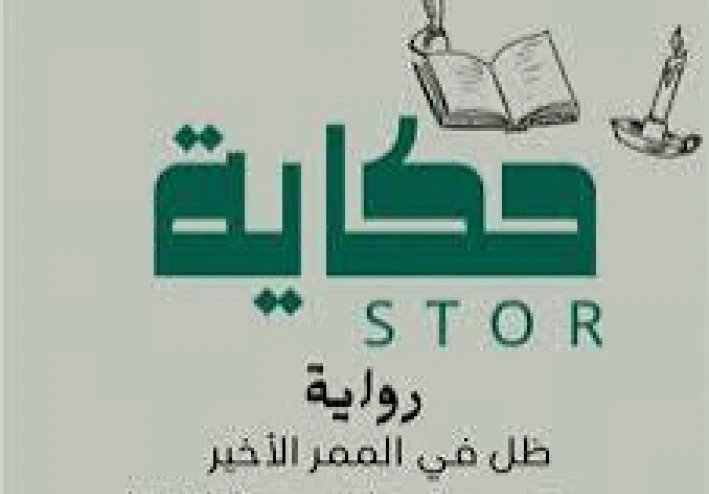 ظل في الممر(الجزء الثاني)