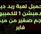 صورة مقال تحميل لعبة ريد ديد ريدمبشن 1 للكمبيوتر بحجم صغير من ميديا فاير