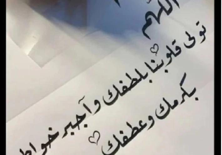 كثرة الدعاء يا اخواتى 🙏🤲❤️‍🩹