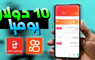 الشرح الكامل للربح من تطبيق كواي kwai