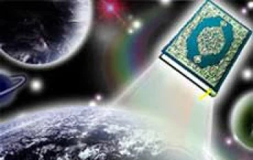 الإعجاز العلمى فى القرآن الكريم فى (الفلك)