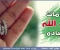 صورة مقال ثلاث علامات إذا كانوا فيك فاعلم أن الله يحبك