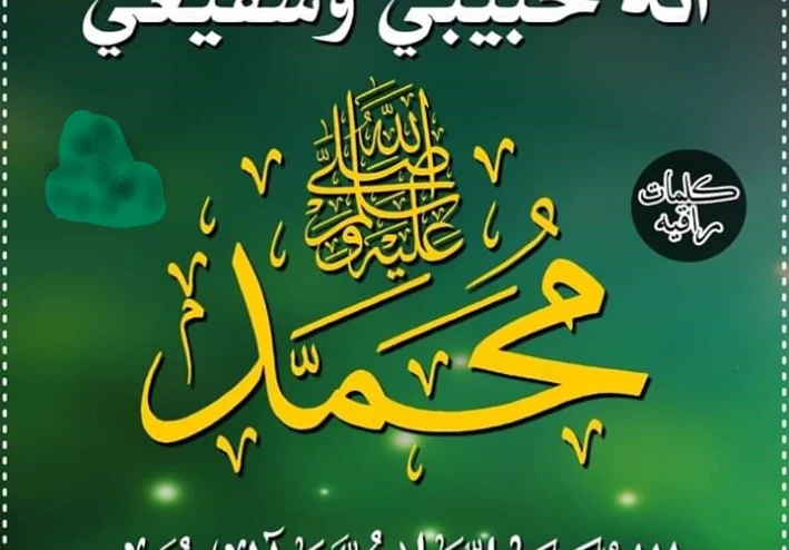 حياة النبي محمد وقصة نزول الوحي (الجزء التاني)