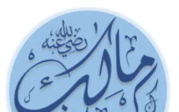 قصة توبة كعب بن مالك