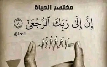 التوبه والرجوع الي الله