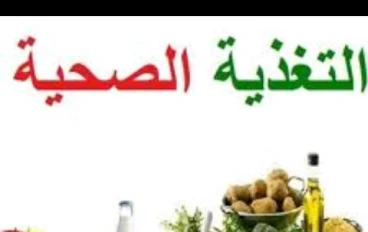 انواع الانضماة الغدائية .