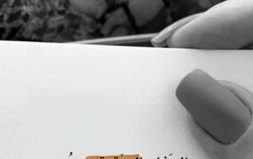 بالصداقة يستمر الوفاء