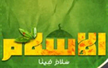 مابين الروح والعمران:-