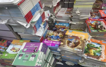 قرار مفاجئ من التعليم.. إلغاء الكتب الخارجية بداية من العام الدراسي الجديد 2025