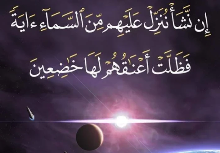 الغيبيات وأثرها على السلوكيات والمعاملات