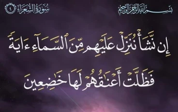 الغيبيات وأثرها على السلوكيات والمعاملات 