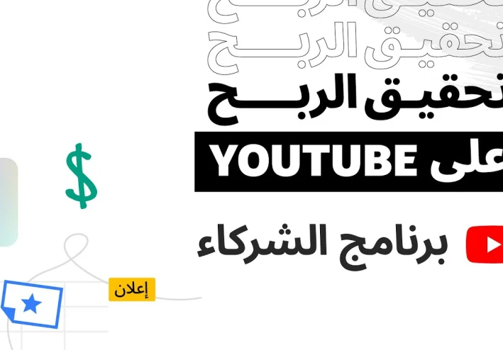أول 100 دولار من يوتيوب بدون ما أظهر وجهي