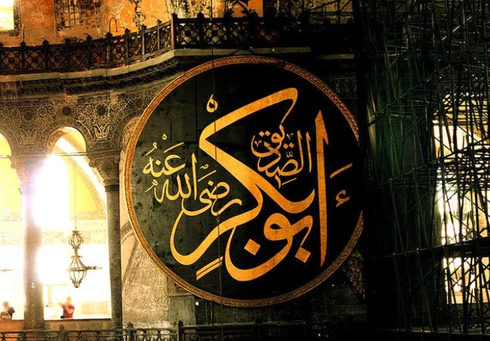 الجزء الاول قصه سيدنا ابو بكر الصديق كيف اسلم وماذا فعل بعد اسلامه