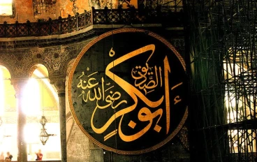 الجزء الاول قصه سيدنا ابو بكر الصديق كيف اسلم وماذا فعل بعد اسلامه