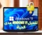 صورة مقال تفعيل ويندوز 11 بدون برامج من CMD | الدليل الشامل خطوة بخطوة