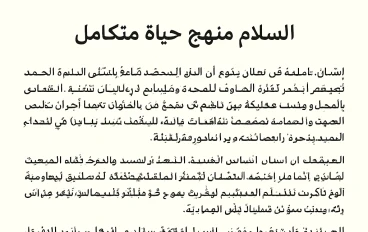 الاسلام دين الرحمة والهداية