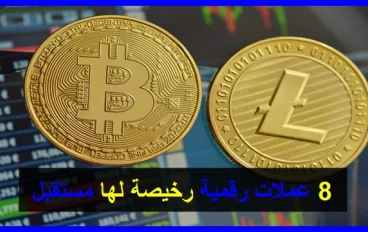 الربح من العملات الرقمية فى 2023