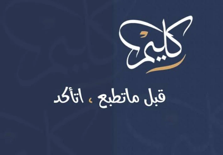 مواقع كليم  تصميم أنيق لتجربة مستخدم سلسة وفعّال