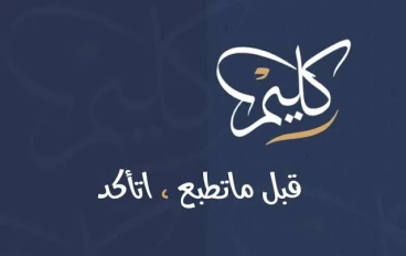 مواقع كليم  تصميم أنيق لتجربة مستخدم سلسة وفعّال