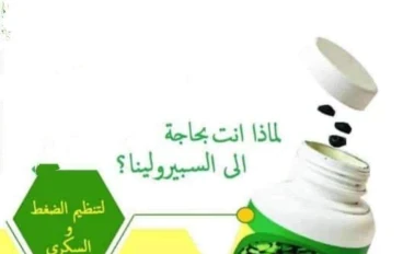 أهم المكملات الغذائية من شركة DXN الماليزية 