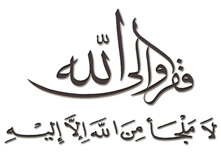 تزكية النفس وأثر الإيمان في تهذيب القلب