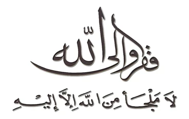تزكية النفس وأثر الإيمان في تهذيب القلب