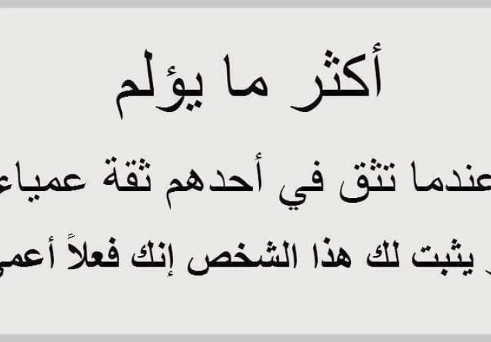 الثقة بالنفس واثرها علي الانسان